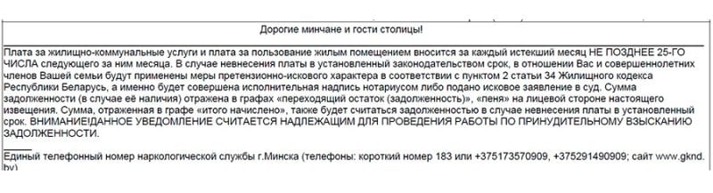 Не оплатили коммуналку, штраф или налоги – рассказываем, что будет