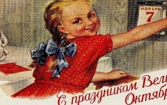 Этот день в истории - 7 ноября