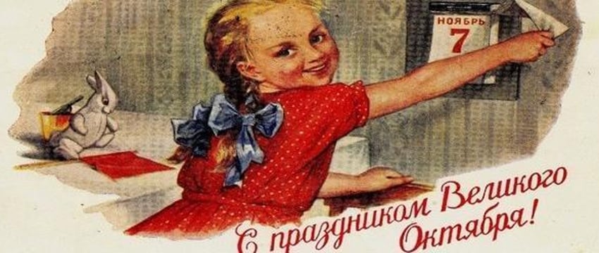 Этот день в истории - 7 ноября