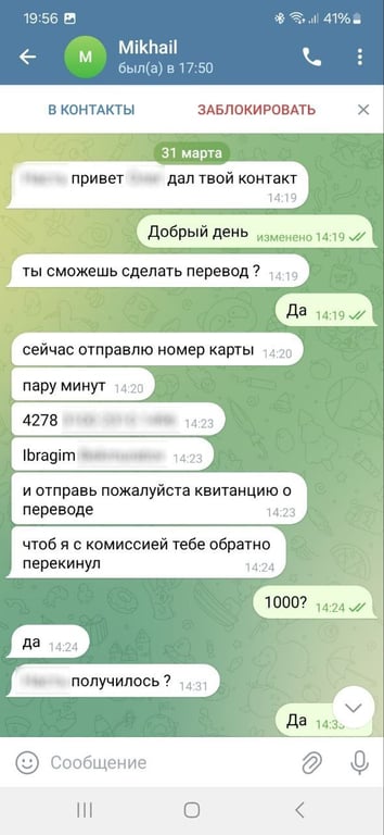 Белоруска «одолжила» мошенникам деньги на ремонт авто. Как это произошло?