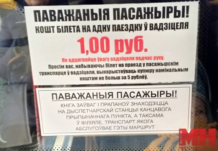 Грозит ли штраф, если водитель автобуса не продал билет? Узнали