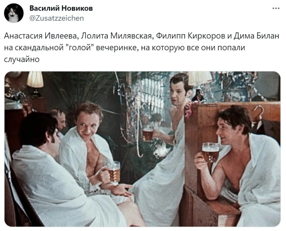 Юмор на скандале: мемы о почти голой вечеринке Ивлеевой