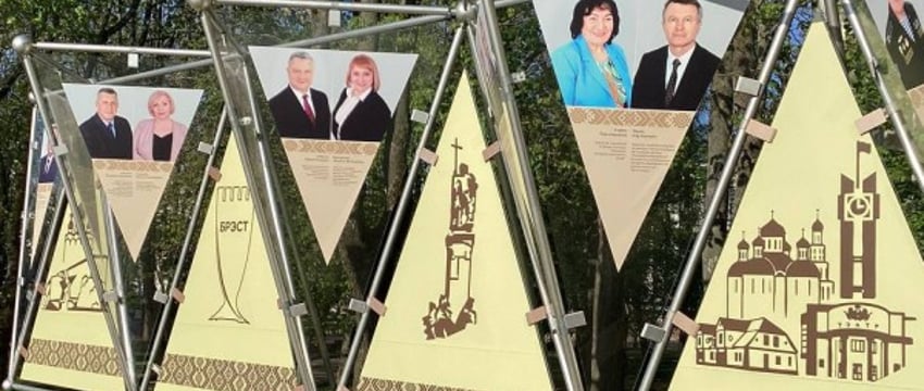 Предприятия и организации Бреста на Доске почета