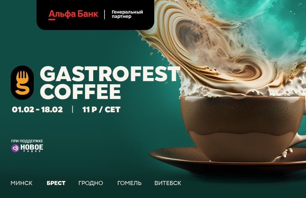 Gastrofest