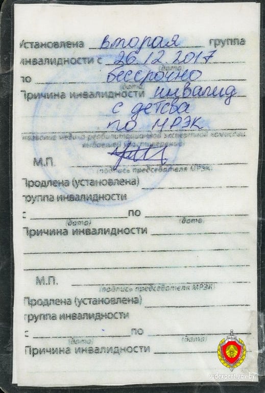 В Барановичах женщина изготовила удостоверение инвалида и просила милостыню