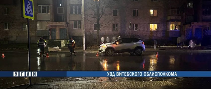 В Витебске сбили женщину на пешеходном переходе, она в больнице