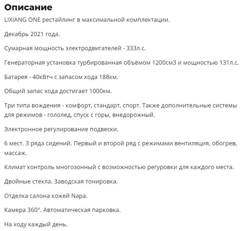 Почему белорусы продают Lixiang