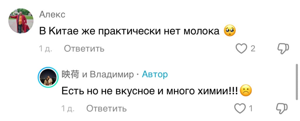 Белорусская молочка: что впечатлило девушку из Китая?
