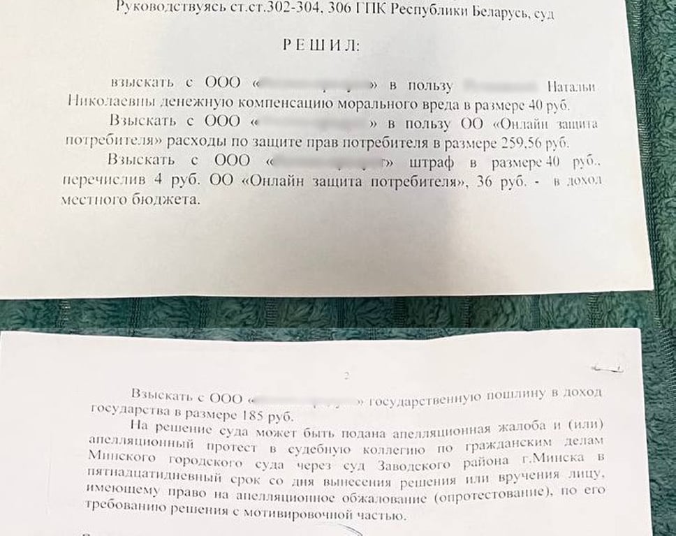Белоруска подавилась куском «Наполеона». Выиграла у магазина компенсацию