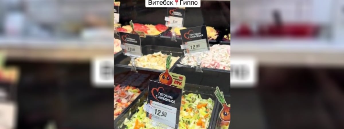 «Теперь можно выбрать!» — В Витебске в магазине заметили на ценниках «полезные» надписи. Не все оценили — Видео