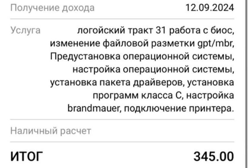 Белорус отдал за переустановку Windows 345 рублей