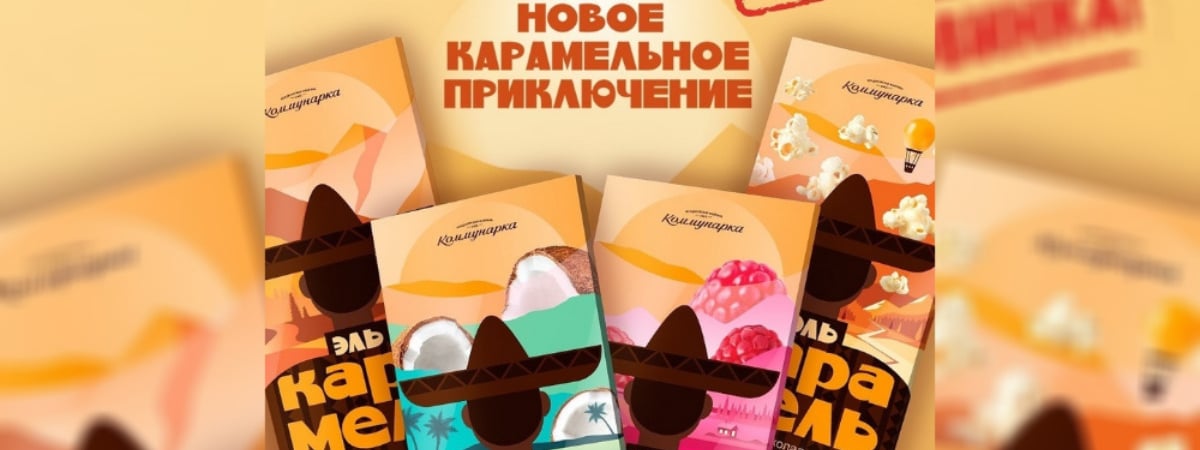 «На любителя диковинки» — «Коммунарка» представила новый «шедевральный» шоколад. Почём? — Видео