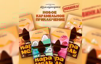 «На любителя диковинки» — «Коммунарка» представила новый «шедевральный» шоколад. Почём? — Видео