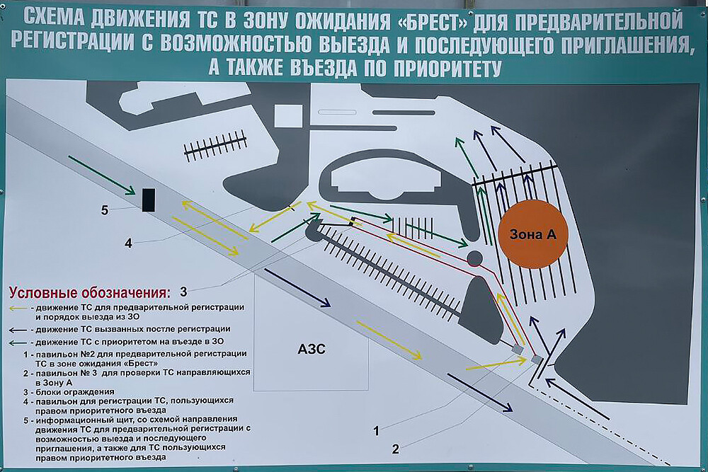 В пункте пропуска «Брест» с 1 октября заработают новые правила ожидания очереди