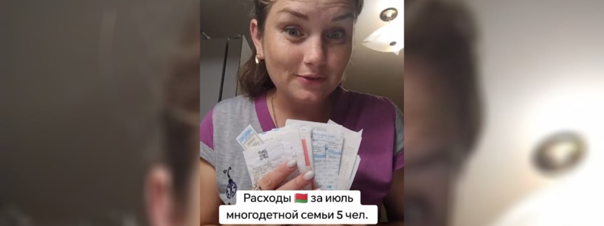 «Научите так экономить!» — Многодетная белоруска показала, сколько тратит в месяц на семью из 5 человек — Видео