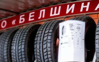 «Белшина» выпустит покрышки для снижения расхода топлива