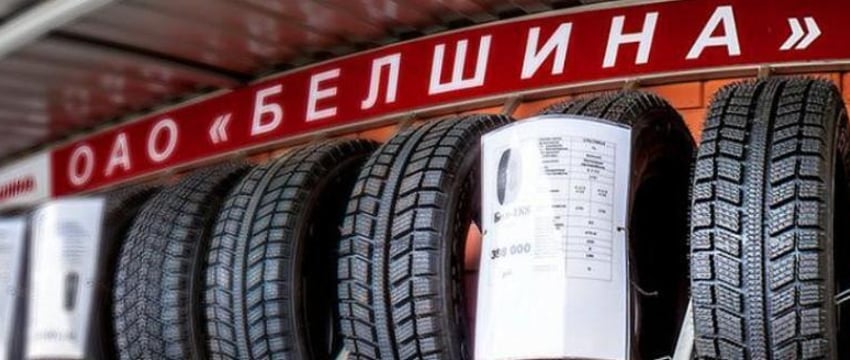 «Белшина» выпустит покрышки для снижения расхода топлива