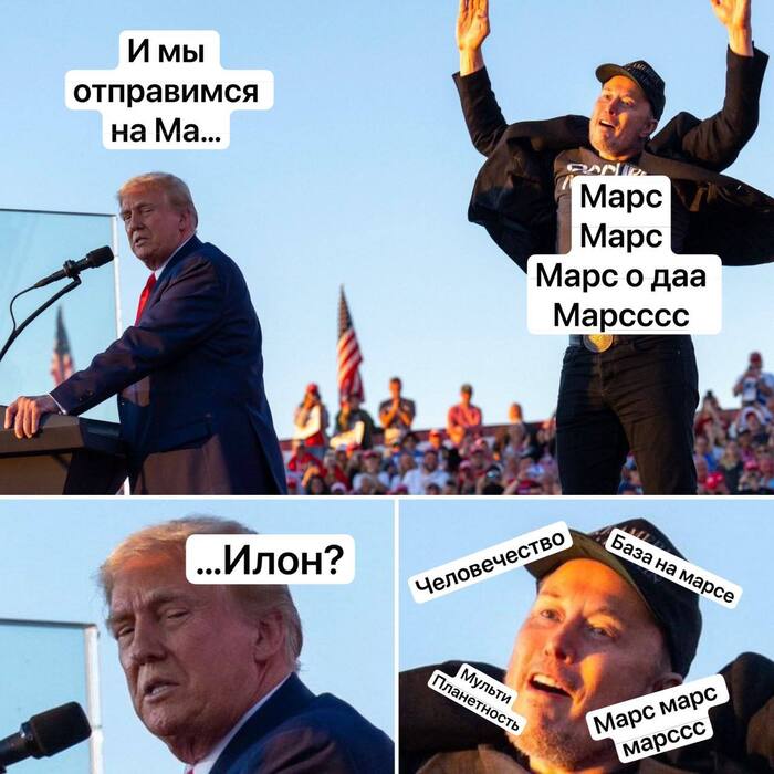 Илон Маск стал мемом после прыжков на митинге Трампа