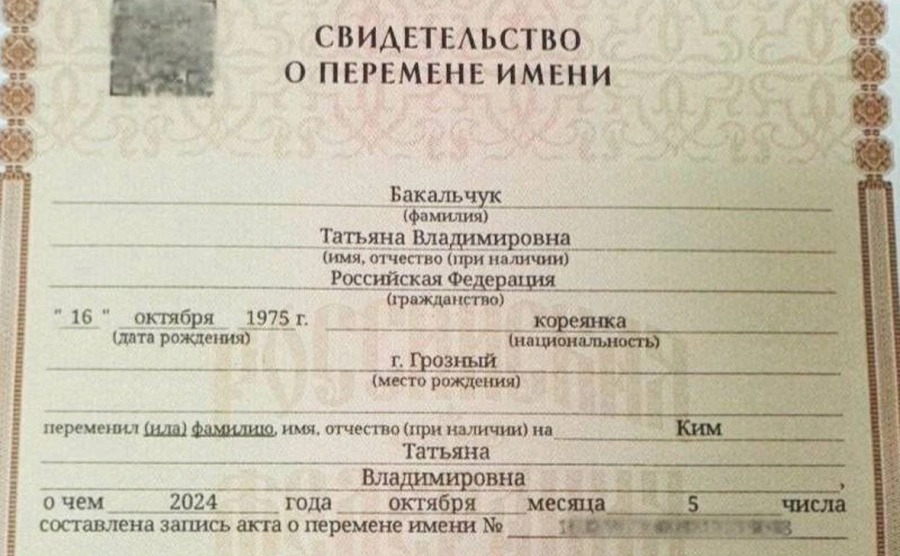 Основательница Wildberries сменила фамилию