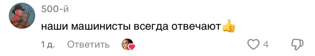 комментарий