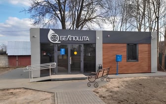 «Белпочта» ввела комиссию за оплату коммуналки в кассах и повысила цены на посылки