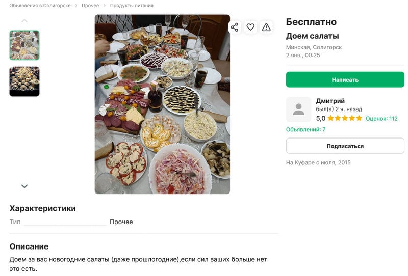 В Беларуси появилась новая услуга: добровольцы доедят ваши новогодние салаты