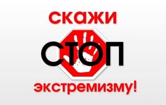 Материалы интернет-ресурса s13 в Гродно признаны экстремистскими