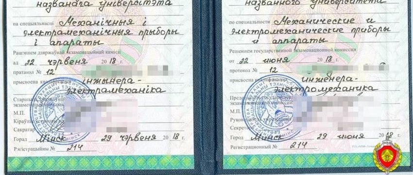 Минчанин купил диплом, теперь у него будут проблемы