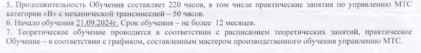 В автошколе обещали за 3,5 месяца «сделать из пешехода водителя», но срок подходит к концу, а вождение не началось