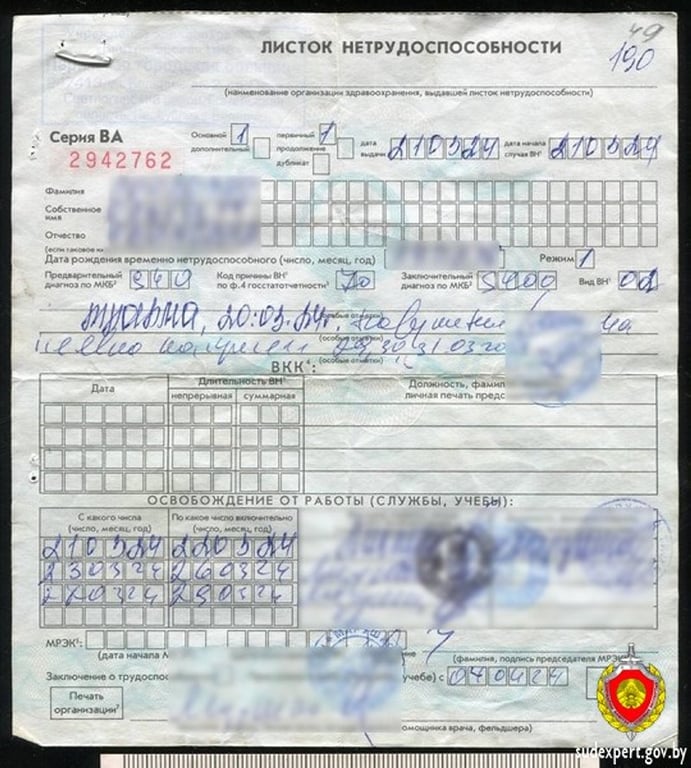 Употребляла алкоголь и не хотела выходить на работу. В Беларуси женщина продлила себе больничный, добавив штрих в документ
