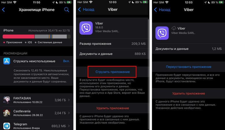 Вечно переполненная память на iPhone? Вот что нужно сделать, чтобы освободить место