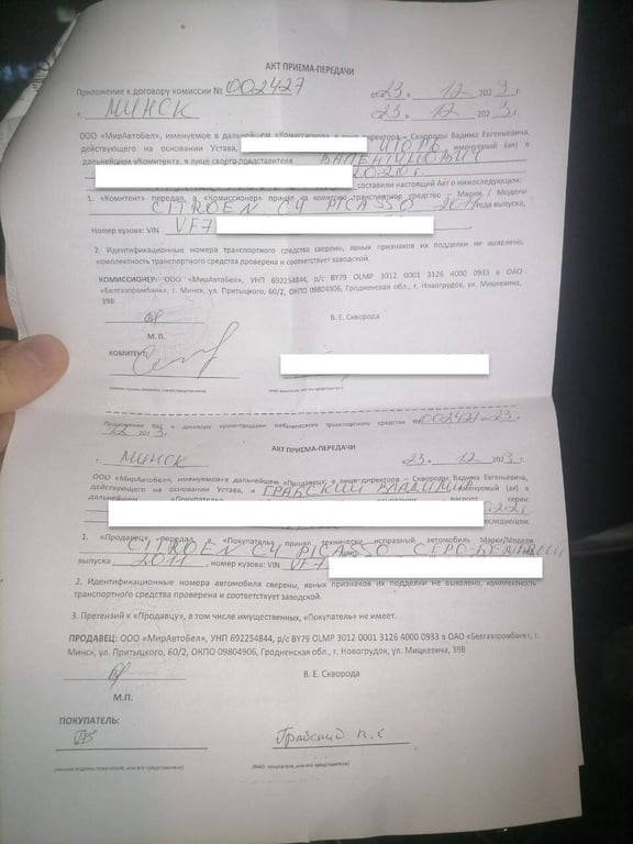 Белорус купил Citroen C4 Grand Picasso «без пробега по РБ»