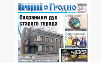 Кто такие дружинники, лучший мед и как строили дом в историческом центре — анонс свежего номера газеты «Вечерний Гродно»