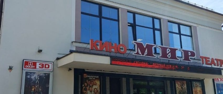 Открытие нового зала в кинотеатре 'Мир' в Бресте