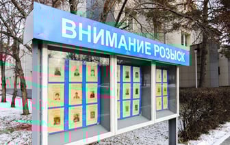 Посмотрели, кого из беларусов объявили в розыск в России. Там 3 тысячи фамилий — проверьте себя и своих близких