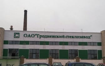 Предприятие Гродно получило престижную международную премию – за какую продукцию наградили завод