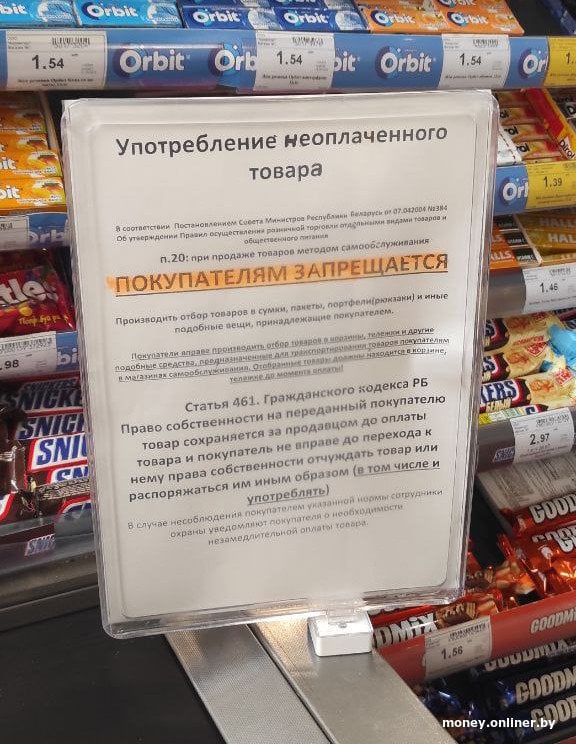 Магазин так устал от некоторых покупателей, что оставил на кассе предупреждение