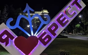 Около 30 делегаций из Беларуси и зарубежья участвуют в праздновании Дня города Бреста