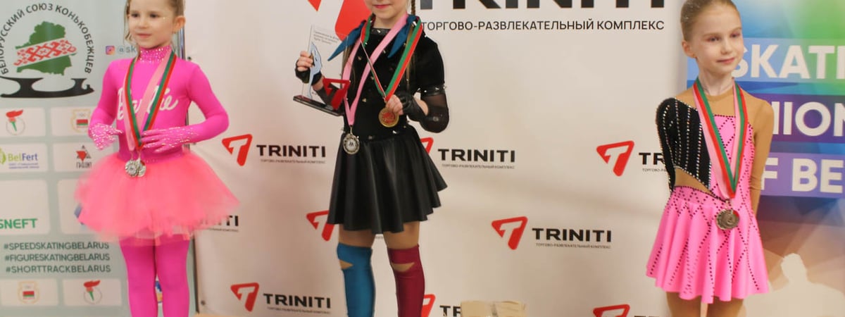 В TRINITI пройдут республиканские соревнования по фигурному катанию (расписание)