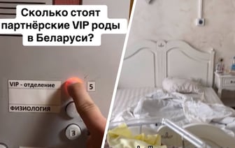 «Абсолютно ненужные траты» или «копейки за комфорт»? Блогер показал, за что отдал 3 тыс. рублей на партнёрских родах в Беларуси — Видео