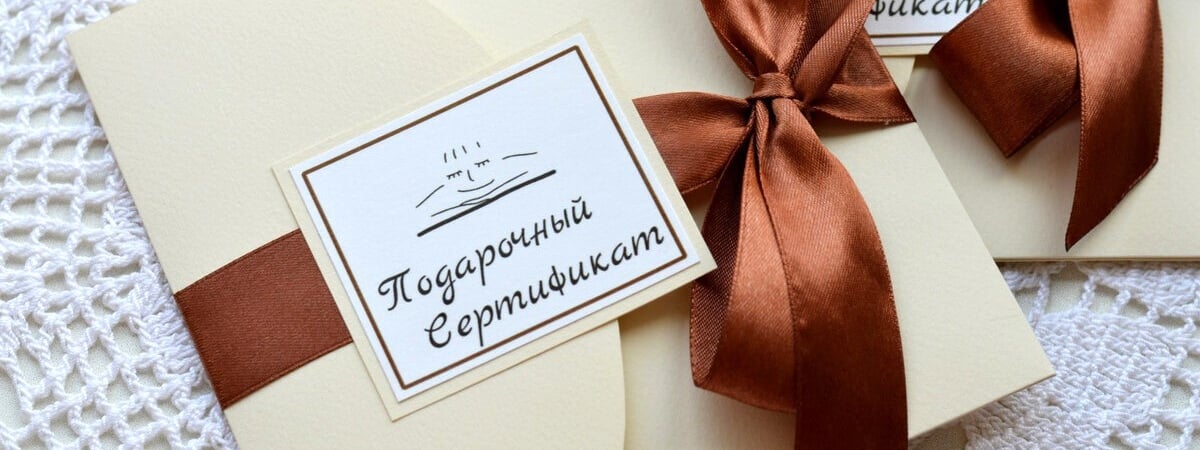 Можно ли отоварить подарочный сертификат без чека? В МАРТ объяснили белорусам — Полезно
