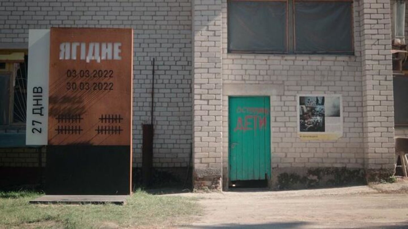 Стела у входа в подвал, где российские военные 27 дней держали 366 жителей Ягодного, сентябрь 2023. Фото: Суспільне