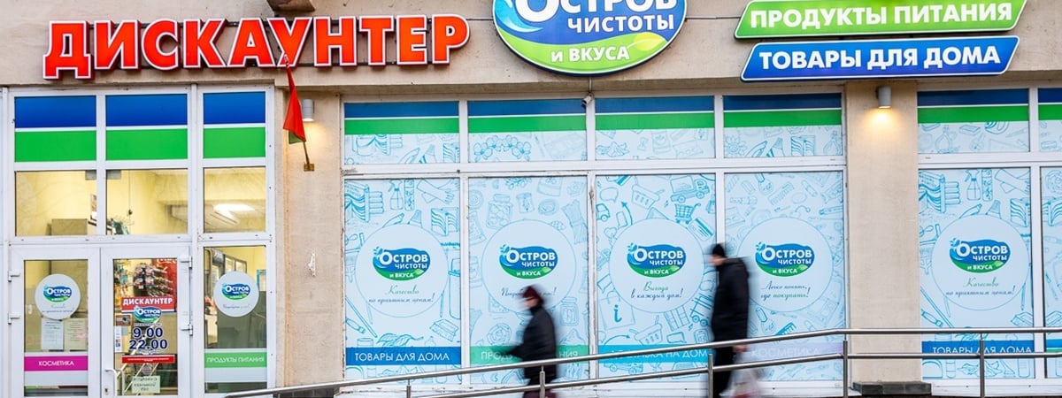 Сеть «Остров чистоты» объявила о возвращении на рынок Беларуси. Где уже открыли 15 магазинов?