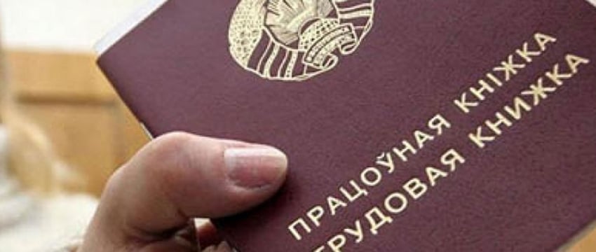 Минчанка пожаловалась на работодателя, которому в итоге выписали штраф