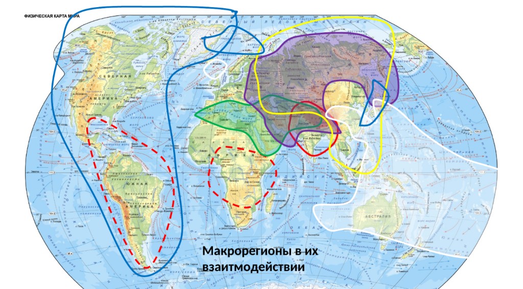 Что происходит в мире и России – макрополитический глобальный прогноз