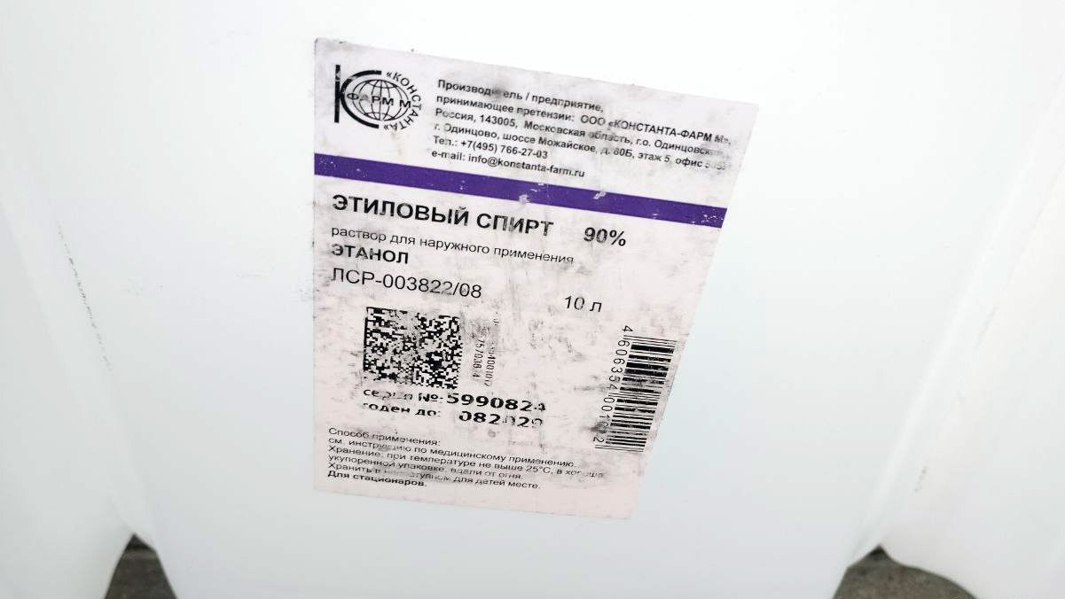 Белорус с 930 литрами спирта в фургоне нарушил ПДД