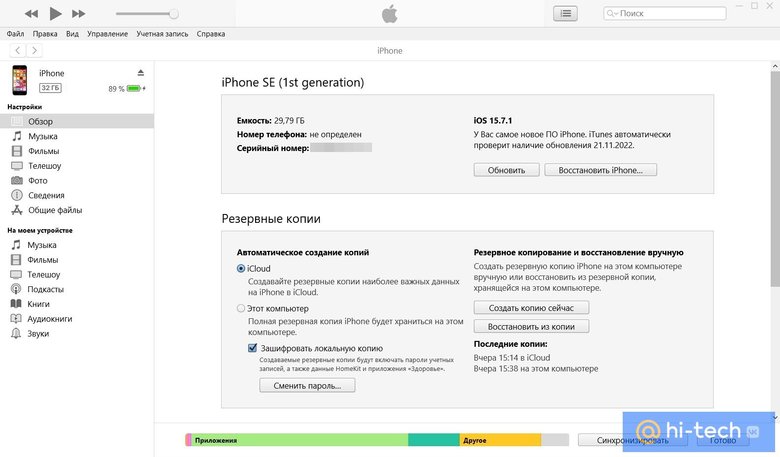 Вечно переполненная память на iPhone? Вот что нужно сделать, чтобы освободить место