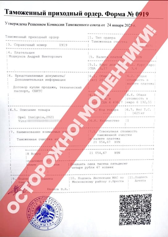 Мошенники обманывают людей, ждущих прибытия авто в Беларусь. Вот по какой схеме