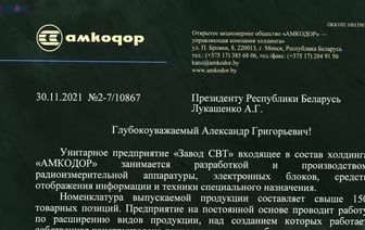 «Амкодор» начинает производить оружие Что известно?