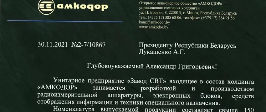 «Амкодор» начинает производить оружие Что известно?